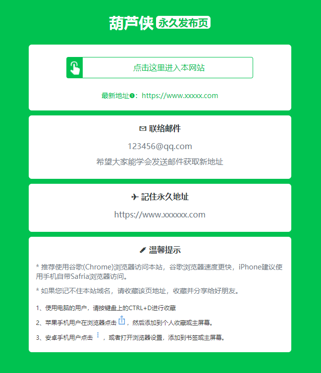 QQ皇族馆同款资源网模板 emlog程序整站源码分享-趣奇资源网-第12张图片