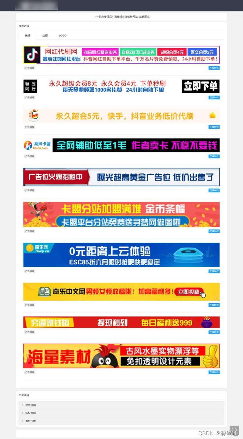 实用好看的个人主页官方源码-趣奇资源网-第12张图片