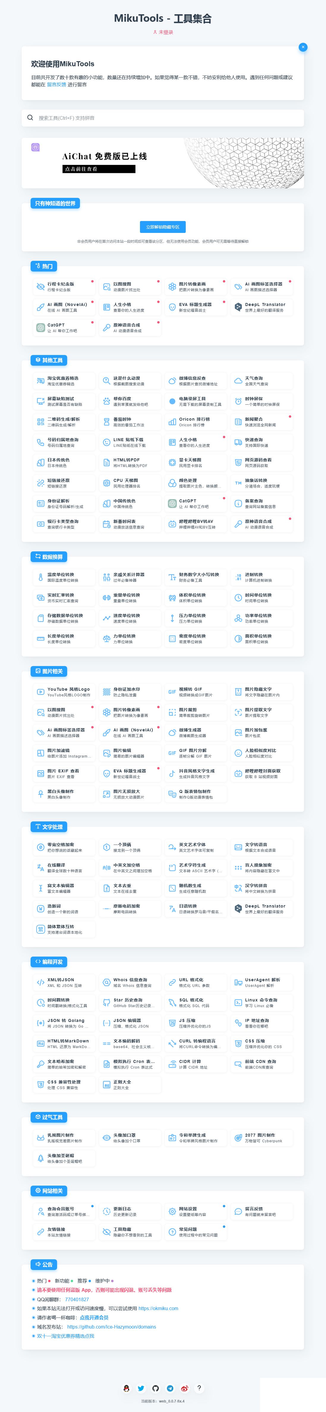 全新UI自适应网址发布页源码-趣奇资源网-第11张图片
