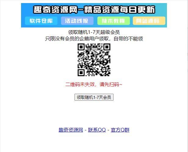 抖音无水印视频解析 html源码-趣奇资源网-第8张图片