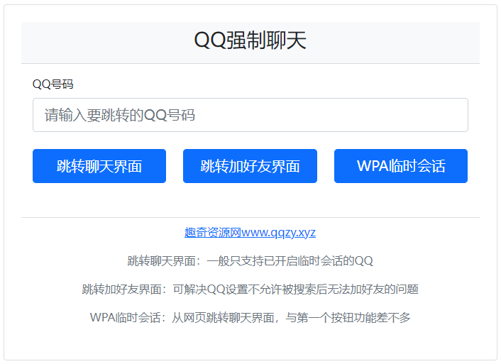 自适应资源网站文字广告位代码-趣奇资源网-第9张图片
