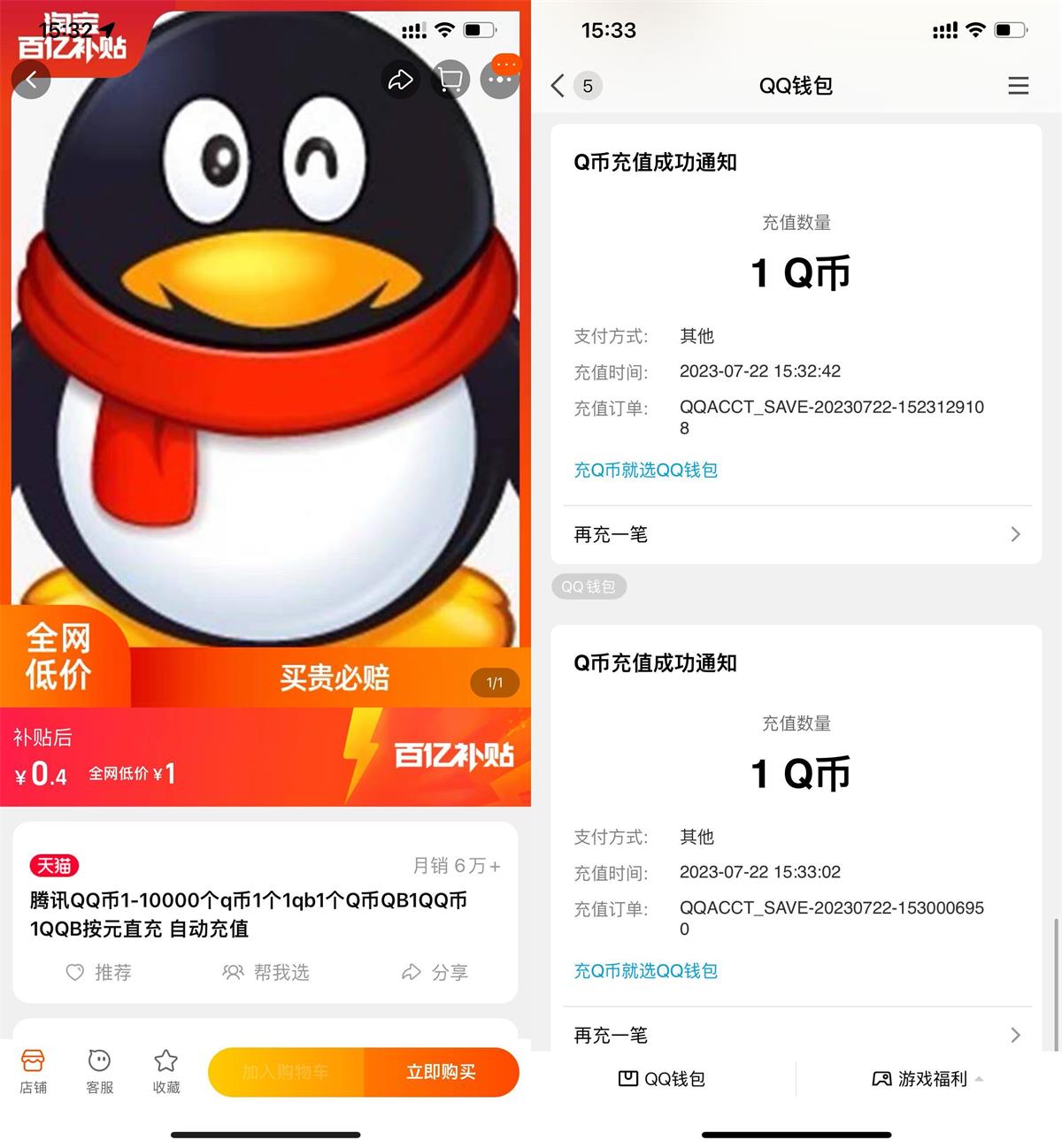 安卓德子菜谱v1.0.3绿化版-趣奇资源网-第11张图片