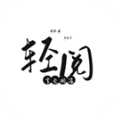 安卓风月读书v2.5.0绿化版-趣奇资源网-第10张图片